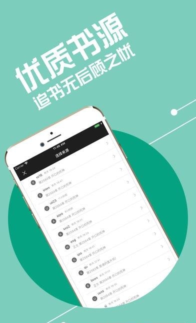 小小追书截图