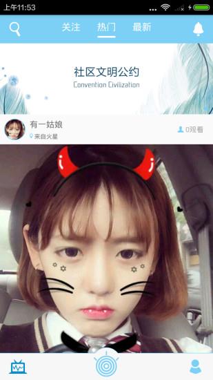 V时光(时光直播)截图