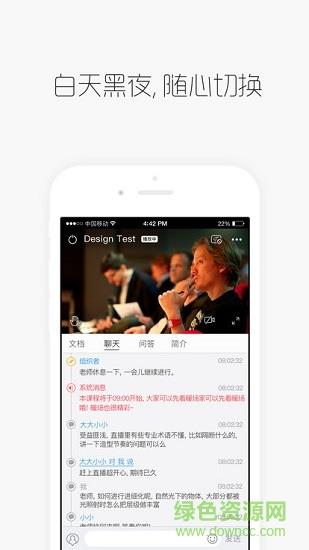 g课堂(g直播)截图