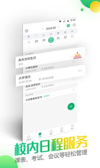 微哨截图