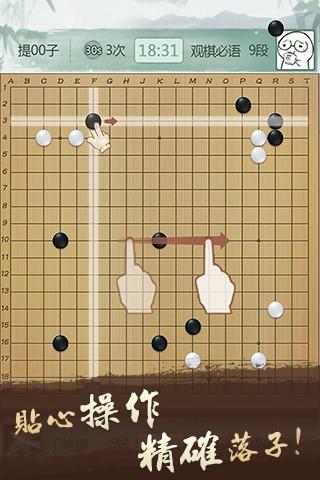 QQ(野狐围棋master比赛直播)截图
