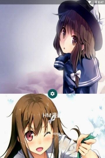 HM漫画截图