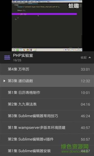php教程视频全集截图