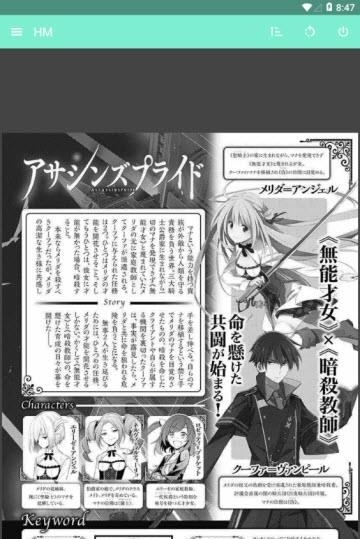 HM漫画截图