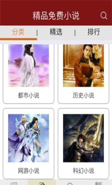 去看看小说网截图