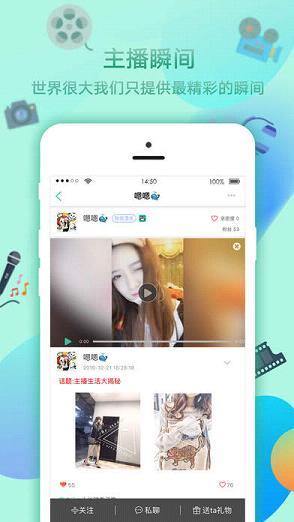 火蜜VR直播平台截图