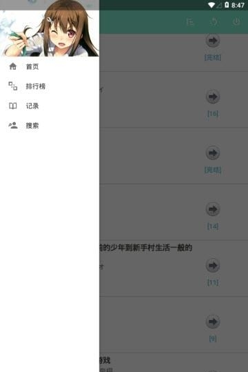 HM漫画截图