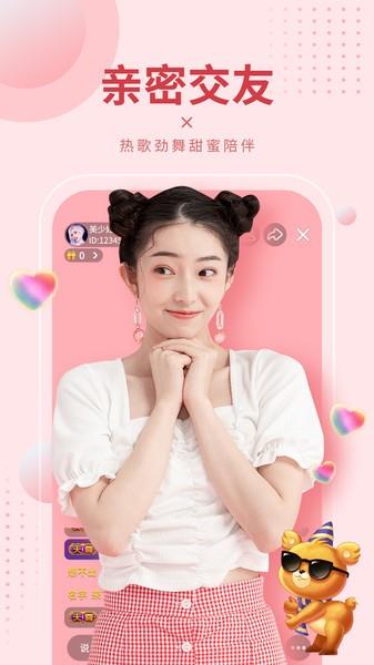 95美女秀(视频直播)截图