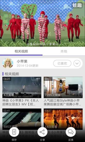 小苹果广场舞视频截图