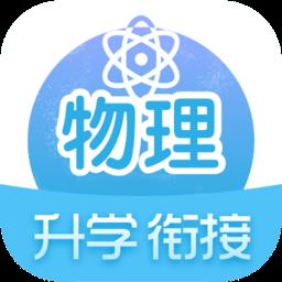 高中物理免费网课视频