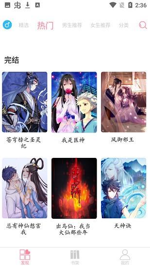 绵羊漫画截图