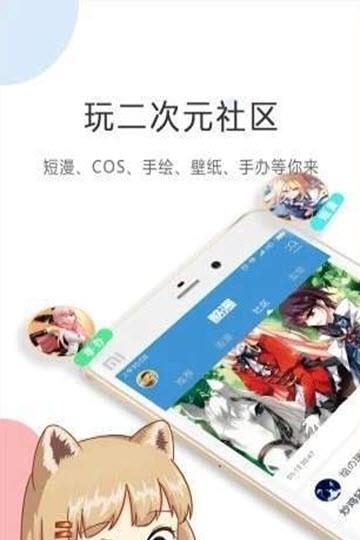 Toomics玩漫安卓中文版截图