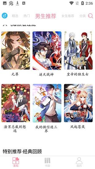 绵羊漫画截图