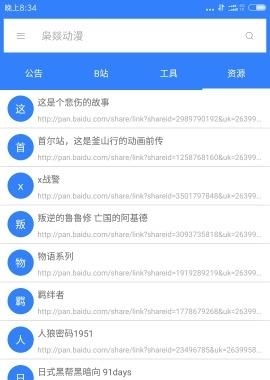 枭燚动漫截图