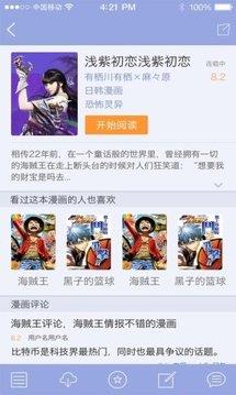 1kkk极速漫画手机截图