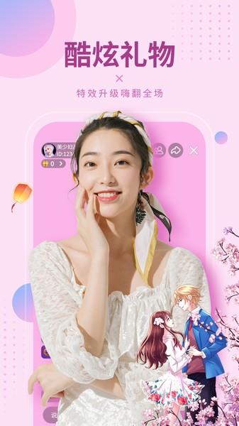 95美女秀(视频直播)截图