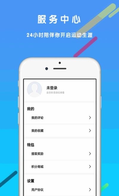 大奖体育截图