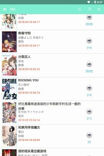 HM漫画截图