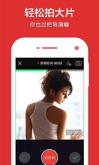 百思不得姐成人版App截图