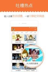 漫画说截图