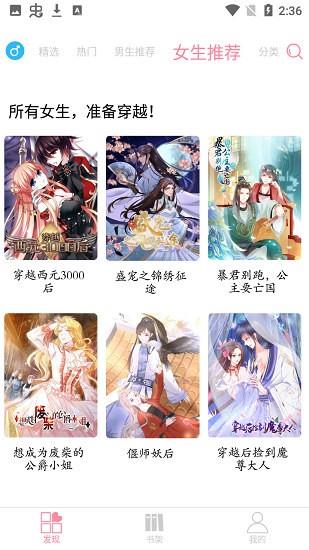 绵羊漫画截图