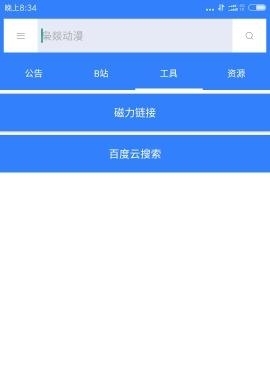 枭燚动漫截图
