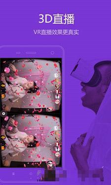 火蜜VR直播平台截图