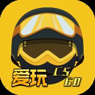 爱玩CSGO直播平台