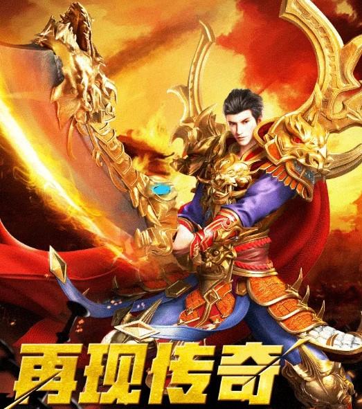 传世单职业极速版截图