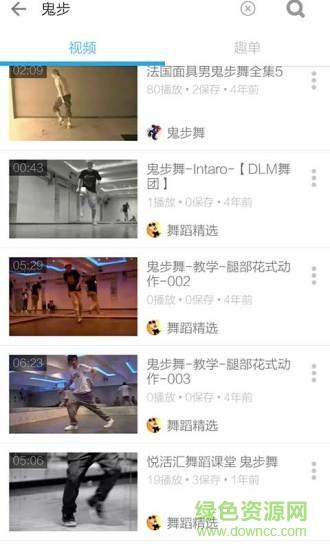 舞蹈教学视频截图