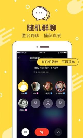魔秀直播(陌秀直播)截图