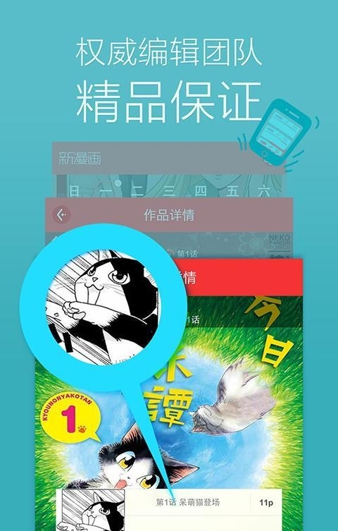 新漫画阅读聚合平台截图