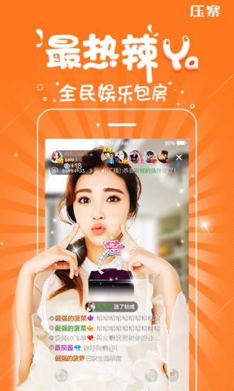 约哦直播最新版截图
