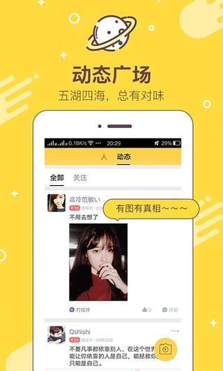 魔秀直播(陌秀直播)截图