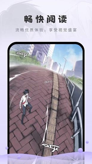 16漫画最新版截图