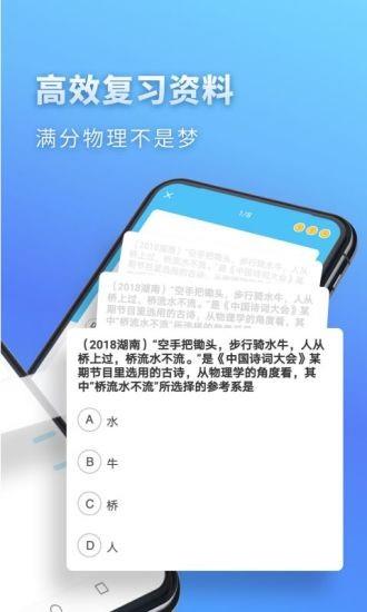 高中物理免费网课视频截图