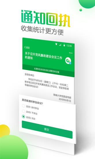 微哨截图