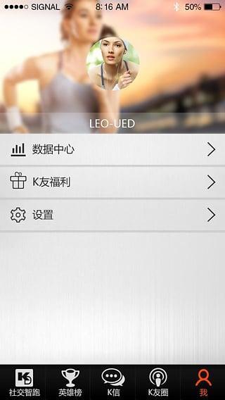 社交智能跑步机(社交智跑)截图