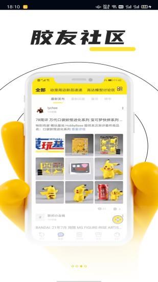 78动漫模型玩具网截图