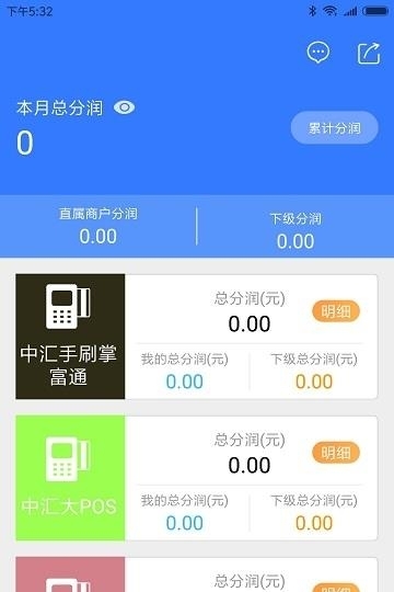 展业仁互联网创业截图