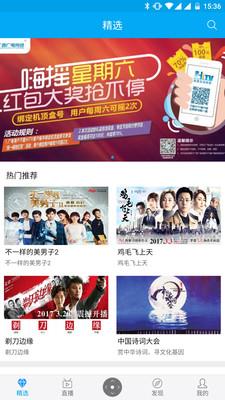 小象嗨TV截图