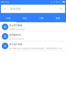 枭燚动漫截图