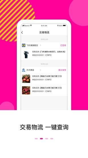 喵喜直播平台截图