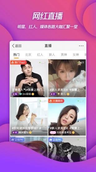 新浪微博4G版截图