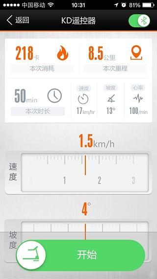 社交智能跑步机(社交智跑)截图