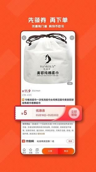带货地带截图