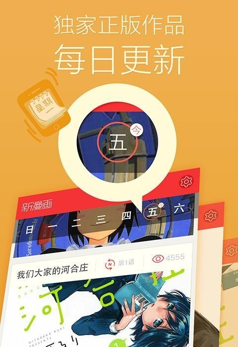 新漫画阅读聚合平台截图