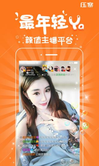 约哦直播最新版截图