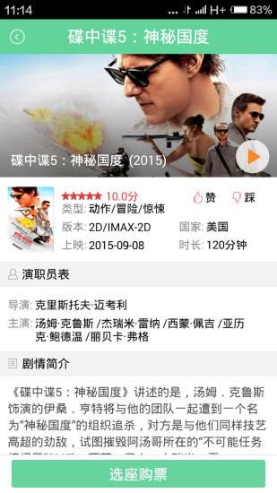 大地影院手机截图