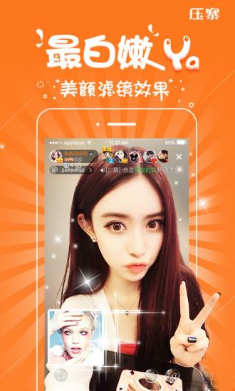 约哦直播最新版截图